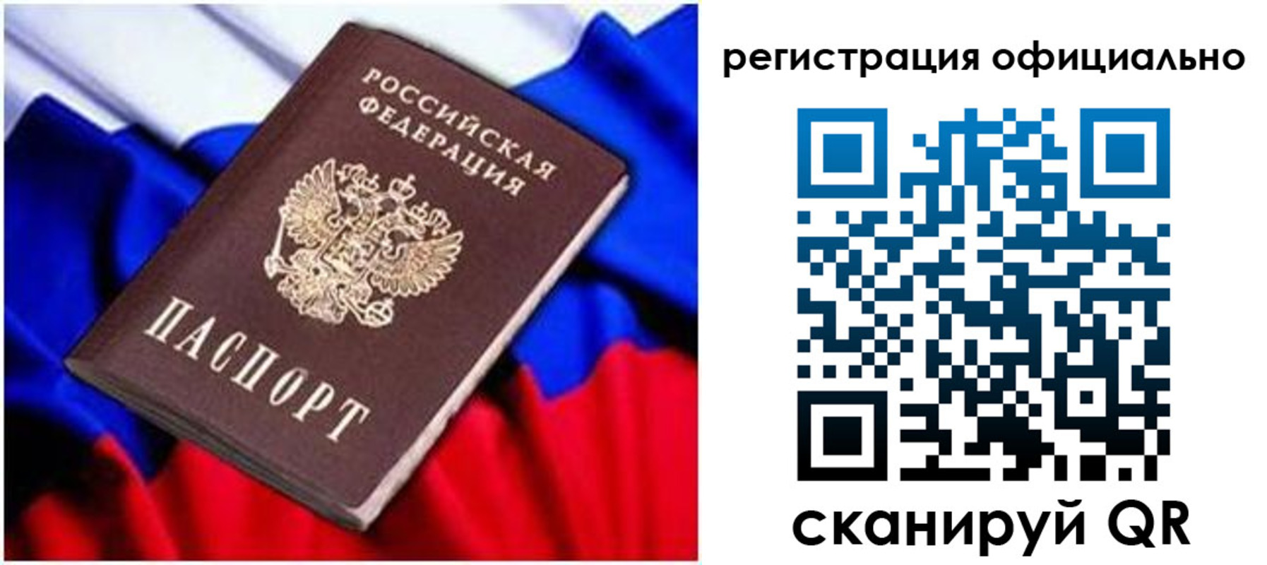 найти адрес прописки в Тайшете