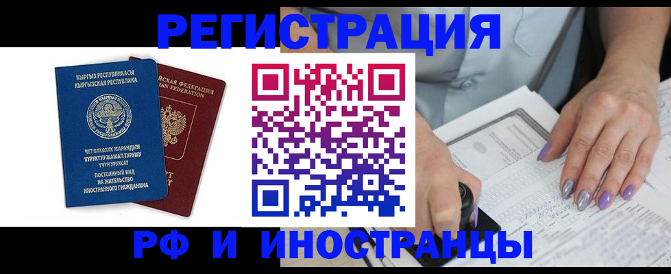 временная регистрация собственник в Тайшете