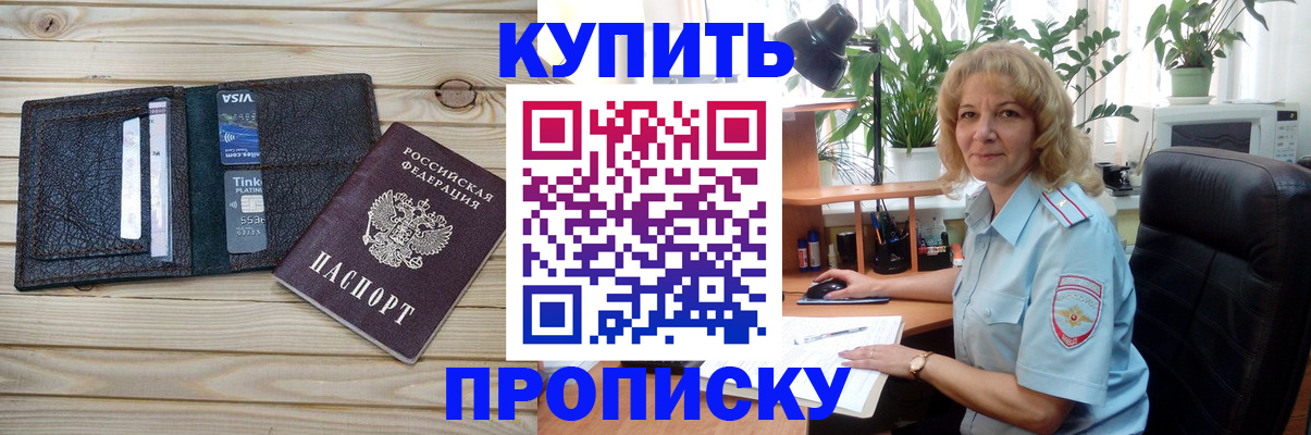 временная прописка в Тайшете
