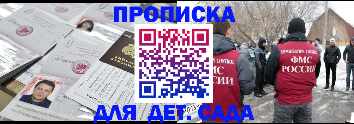 временная регистрация в квартире в Тайшете